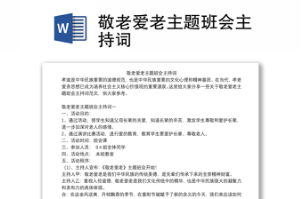 扫黑除恶主题班会ppt免费