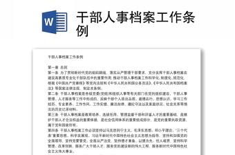 团支部工作条例团课课件ppt