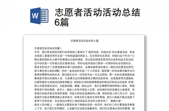 学雷锋志愿者活动的ppt