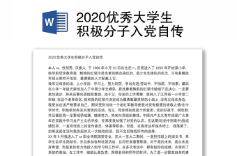 大学生工匠精神演讲ppt