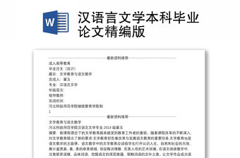 医学论文写作的资料收集ppt
