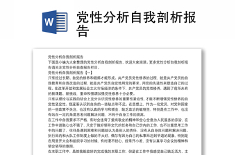 产能分析报告
