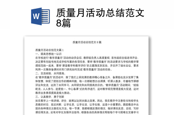 团日活动总结ppt