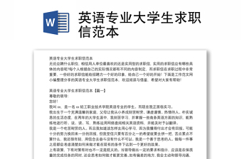英语