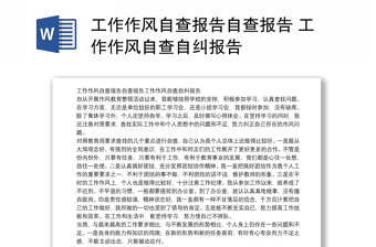 电话自查报告