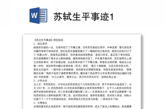 雷锋生平事迹简介ppt