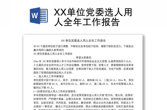 2024政府工作报告ppt