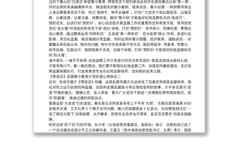 2022《零容忍》反腐警示教育片观后感心得体会三篇