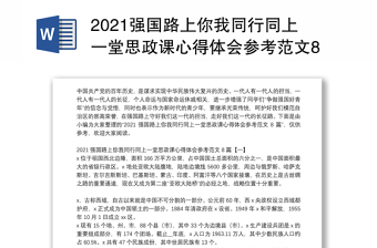 给村党员上一堂党课ppt