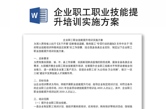 办公技能培训