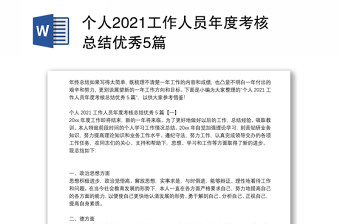 村党支部工作年度总结ppt
