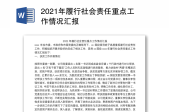 政府企业社会责任ppt