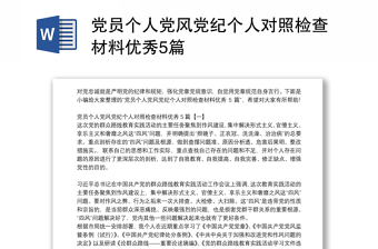 讲党课材料精选5篇ppt