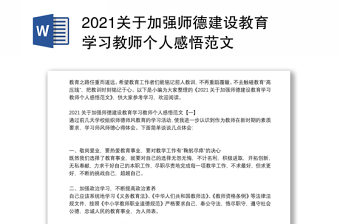 西柏坡精神学习教育ppt