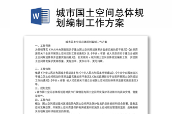 十四五规划建议宣讲ppt