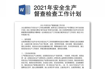 消防安全生产月ppt