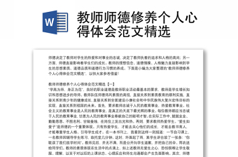 教师个人党性分析材料ppt