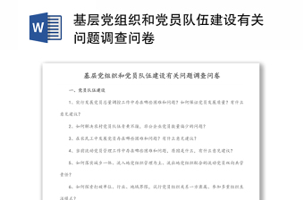 公安队伍建设PPT