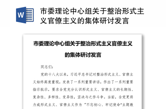 党委理论中心组学习会议ppt