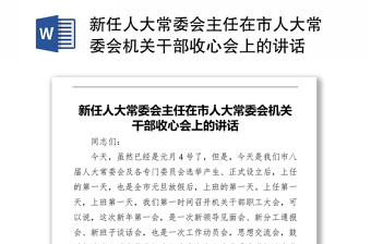 机关干部给村党员上党课ppt