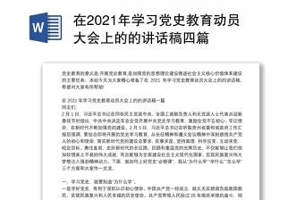 红船精神 党史教育ppt