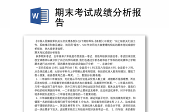 党课考试95分ppt