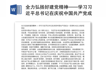 西柏坡精神学习ppt