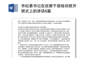党课ppt青年干部培训班的讲话