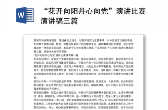 微党课演讲比赛ppt视频下载