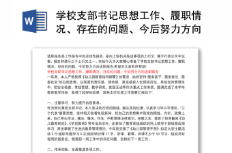 榜样讲党课今后努力方向ppt