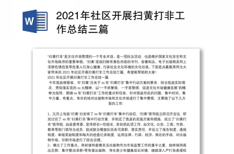 社区开展党课ppt