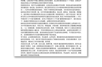 【2021党史教育党课讲稿】党史的主题教育党课讲稿11篇