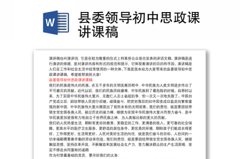 立德树人初中思政课教学ppt
