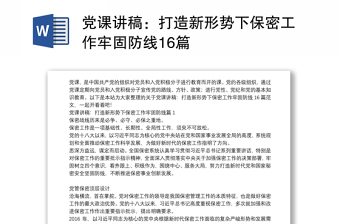 七一党课讲稿篇七ppt