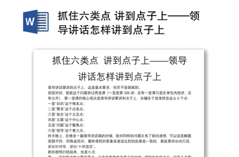 怎样讲好党课公开课ppt