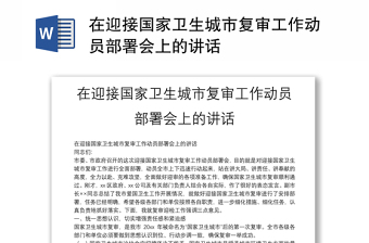 城市轨道交通礼仪