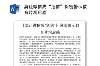 党史观后感ppt