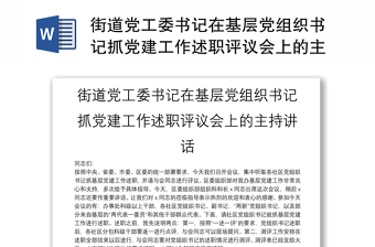 7月份基层支部上党课ppt