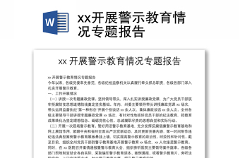 主题教育党课专题报告ppt