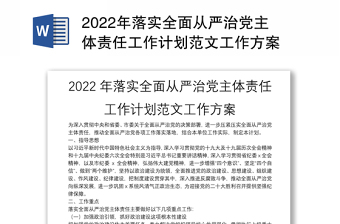 党政办工作计划ppt