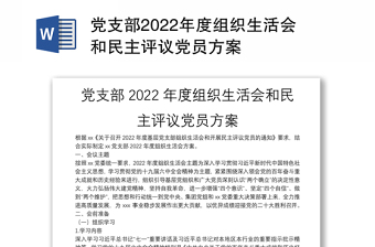 党支部会议背景PPT