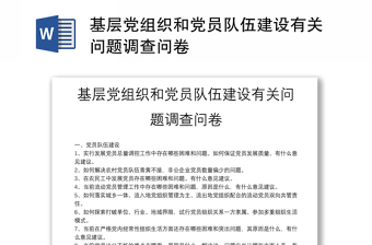 有关宪法日的ppt
