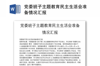 迎国庆主题班会ppt