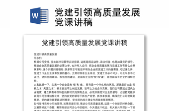 社会发展史党课ppt