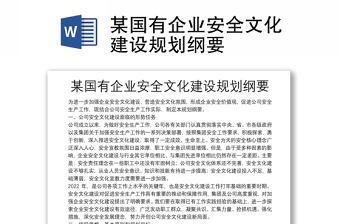 十四五规划课件ppt