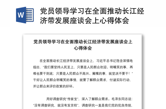 党史学习动员PPT