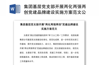 幼儿园党支部开展主题党课ppt
