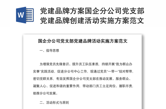 团支部活动