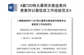 7.1上党课信息报道ppt