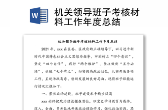 村党支部工作年度总结ppt